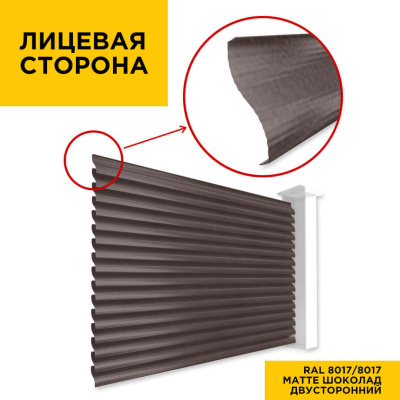 Вид спереди забор ламели еврожалюзи RAL8017-8017 МАТТЕ Коричневый Шоколад матовый двусторонний