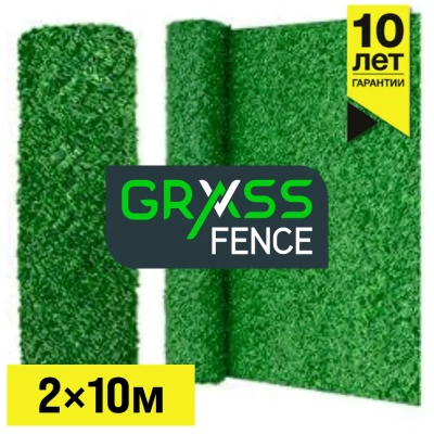 Забор из искусственной травы рулон высота 2м длина 10м Grass Fence